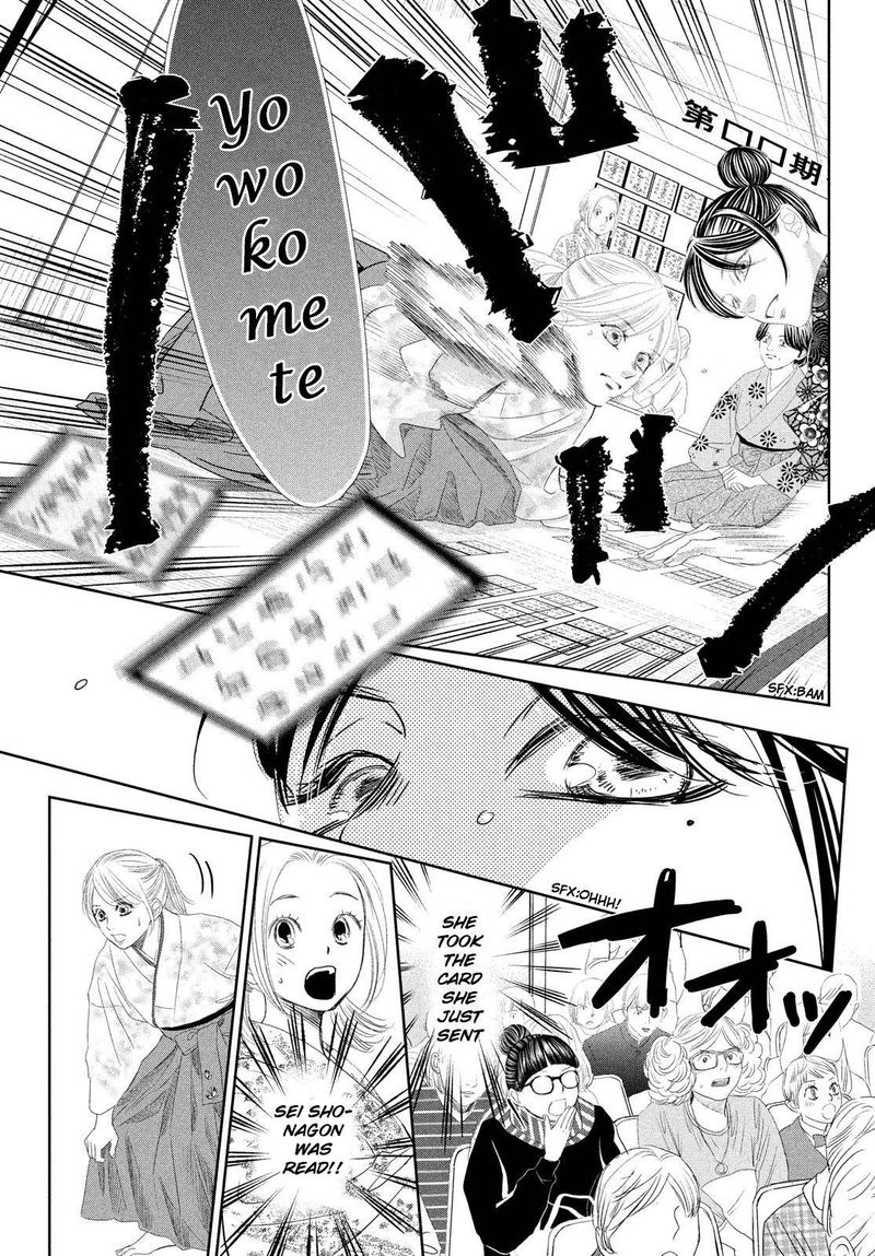 Chihayafuru 240 23