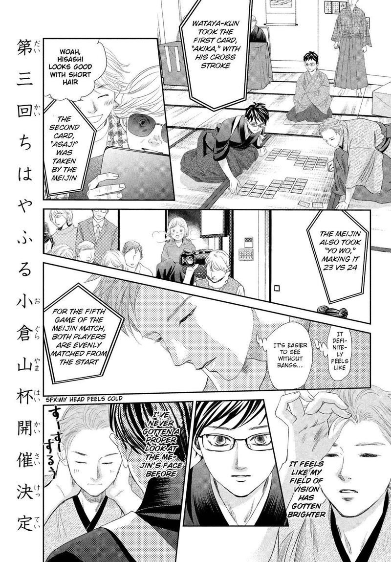 Chihayafuru 240 27