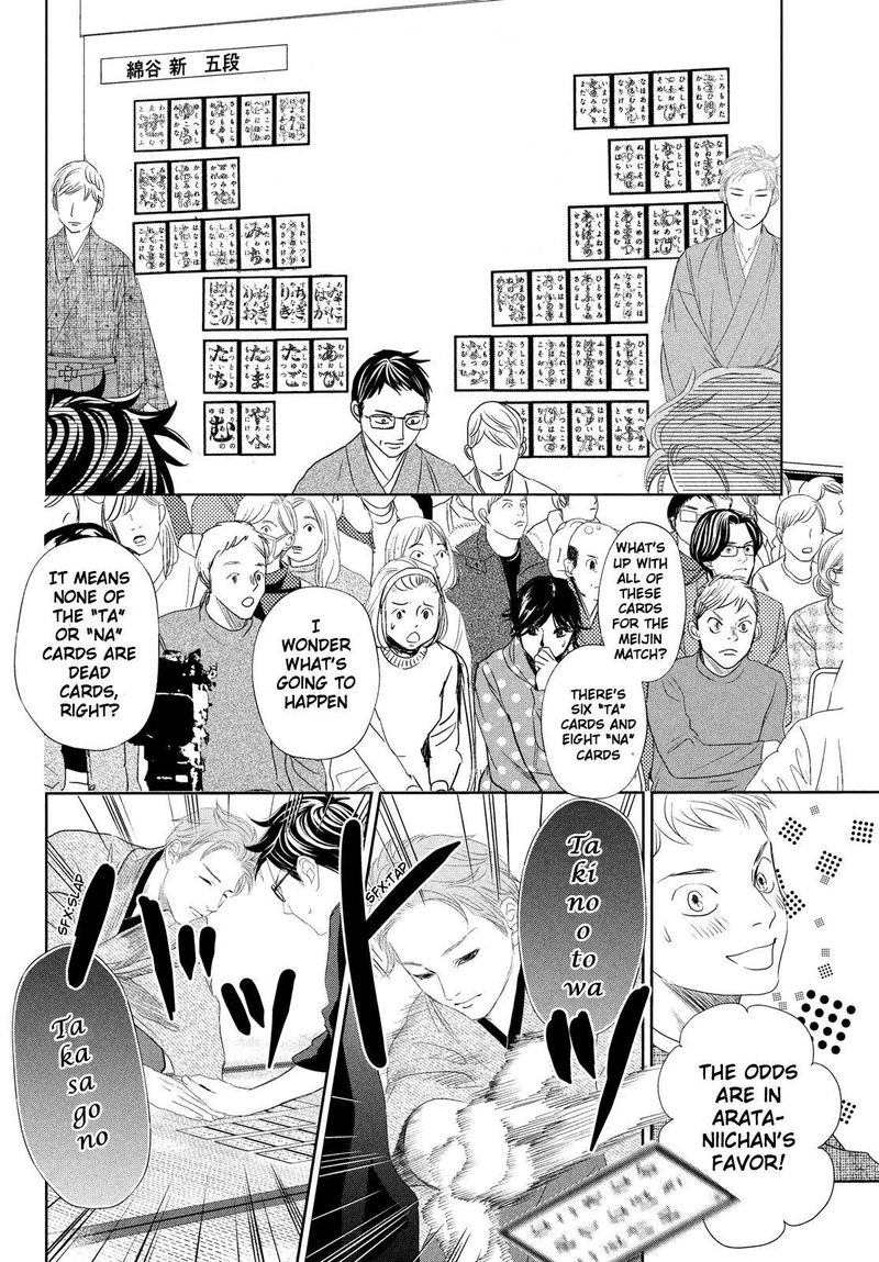 Chihayafuru 240 28
