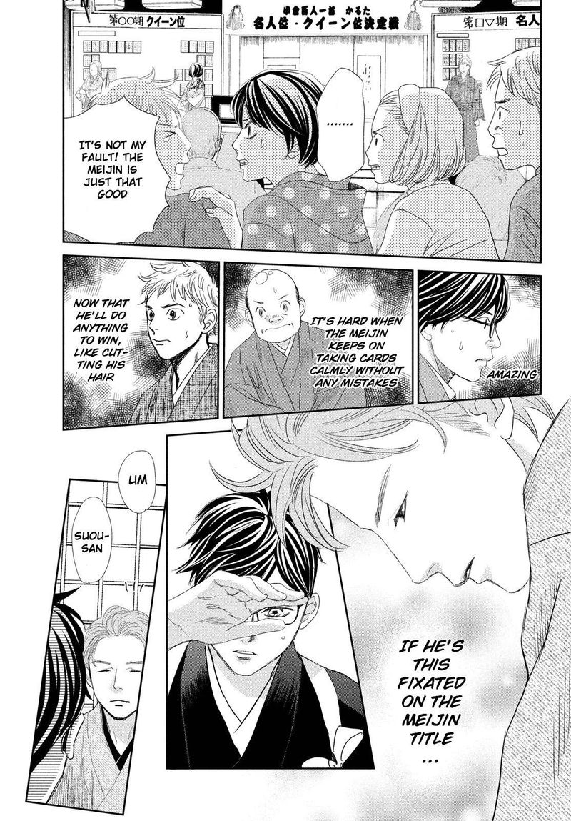 Chihayafuru 240 29