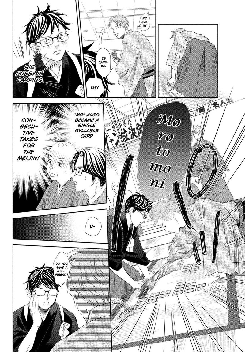 Chihayafuru 240 32