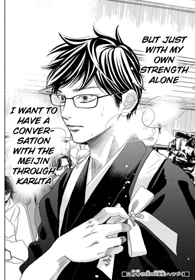 Chihayafuru 240 37