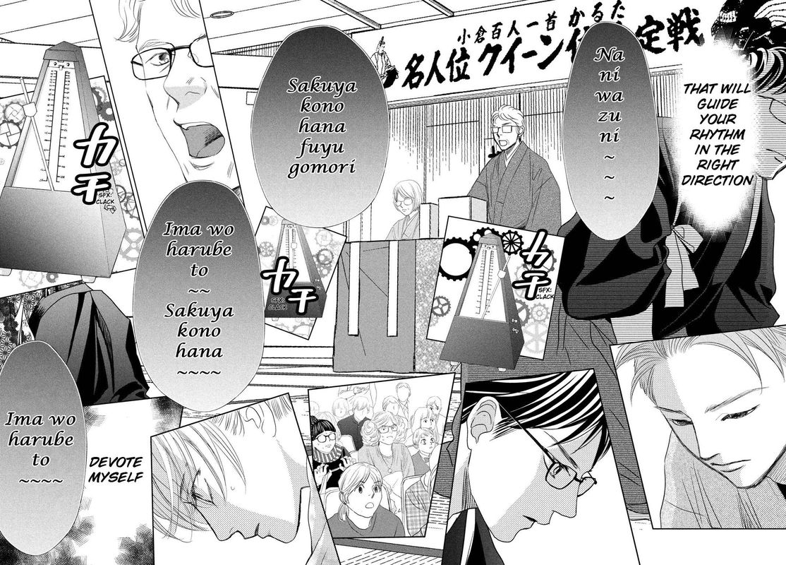 Chihayafuru 240 8