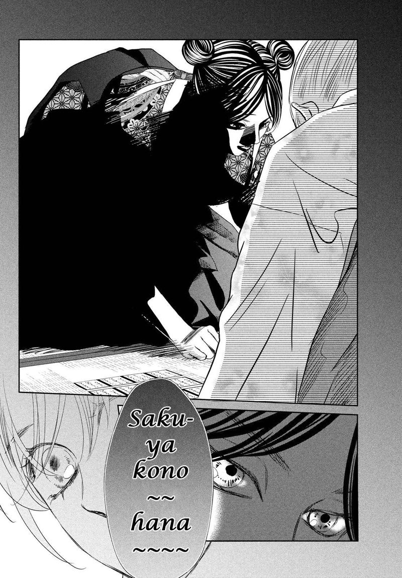 Chihayafuru 240 9
