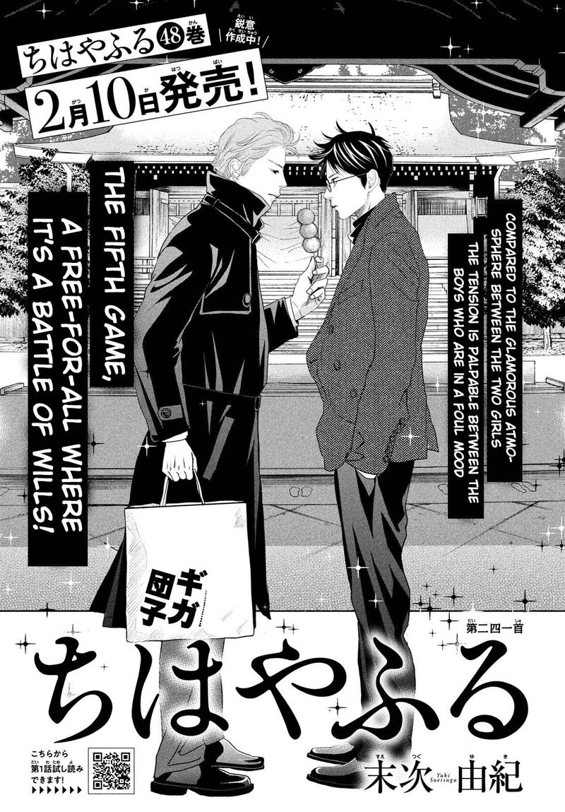 Chihayafuru 241 2
