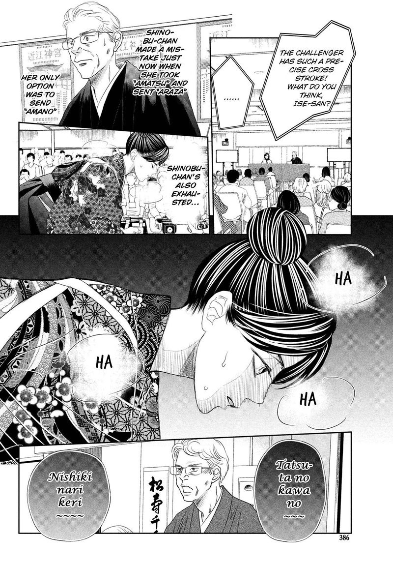Chihayafuru 241 30