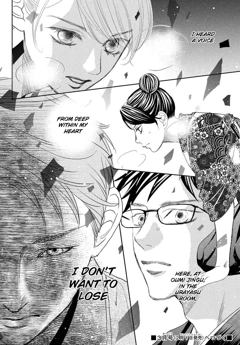 Chihayafuru 241 39
