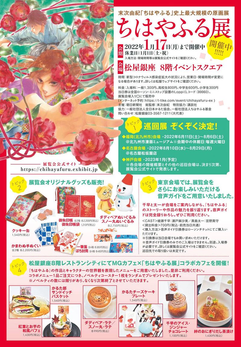 Chihayafuru 241 40
