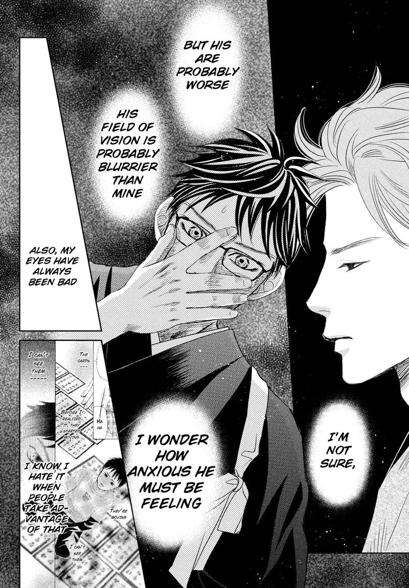 Chihayafuru 241 7