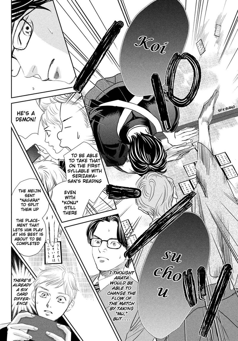 Chihayafuru 241 9