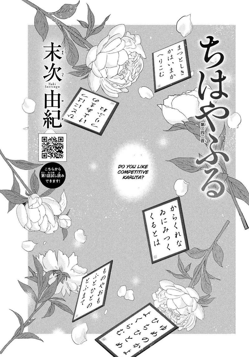 Chihayafuru 242 1