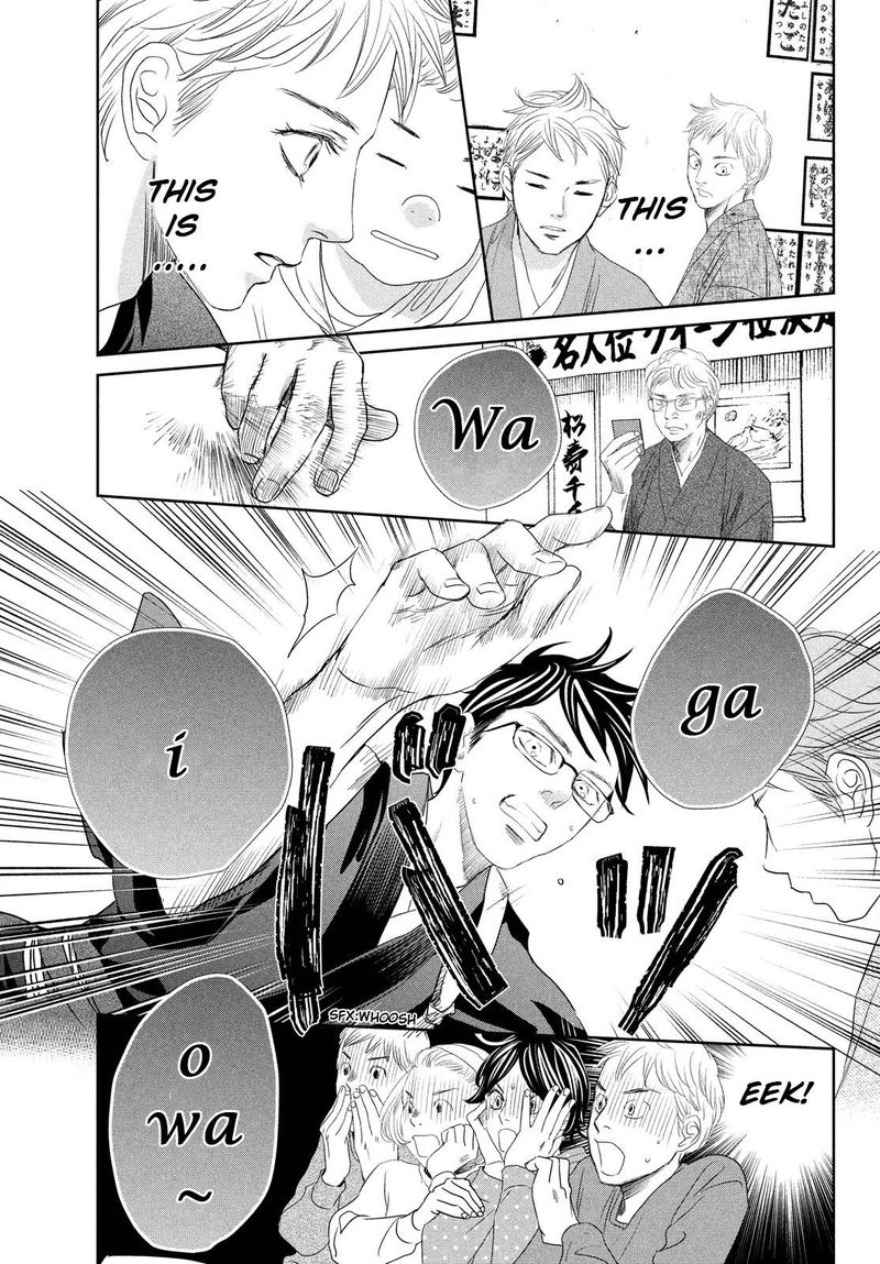 Chihayafuru 242 11