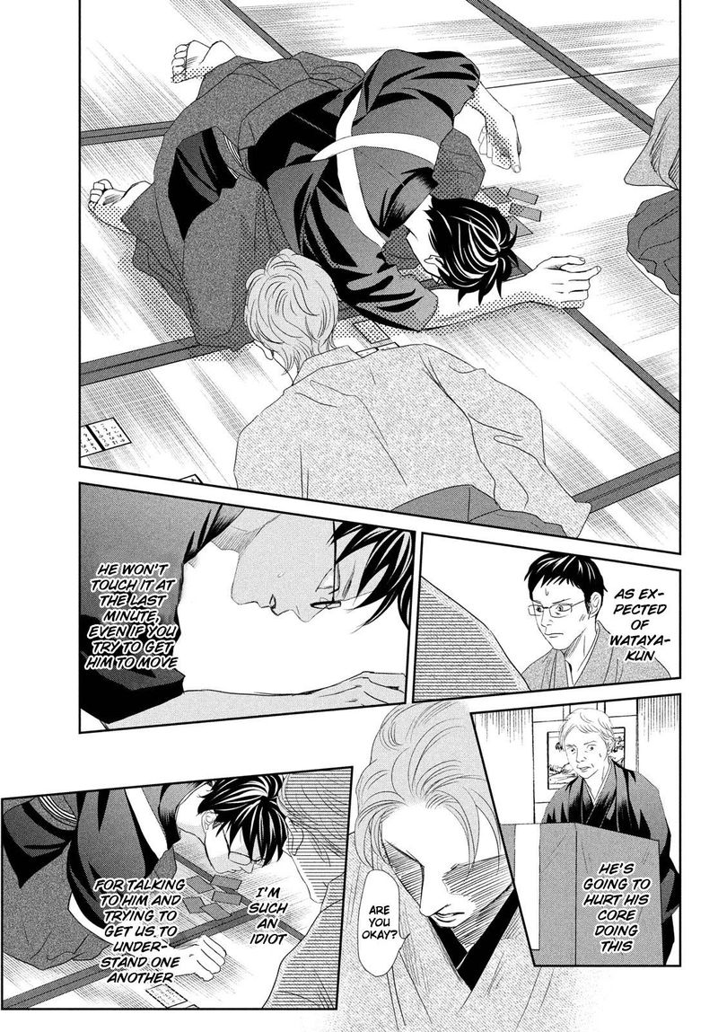 Chihayafuru 242 15