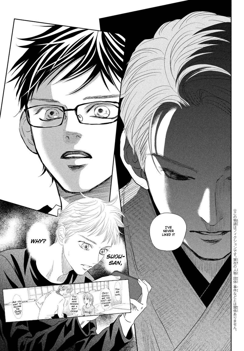 Chihayafuru 242 3