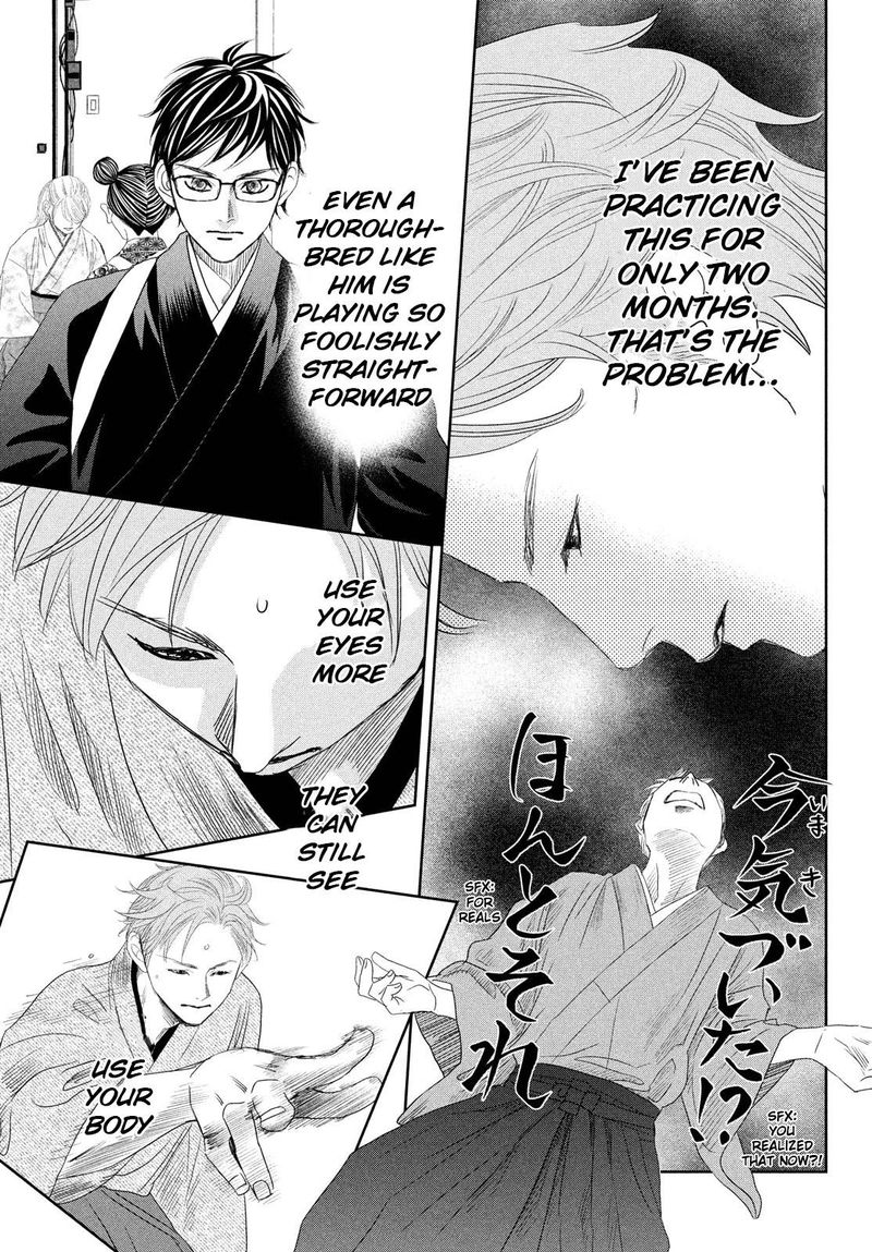 Chihayafuru 242 31