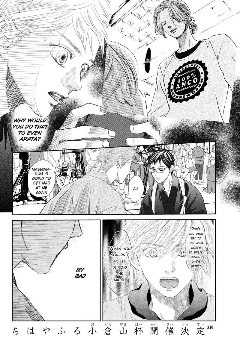 Chihayafuru 242 4