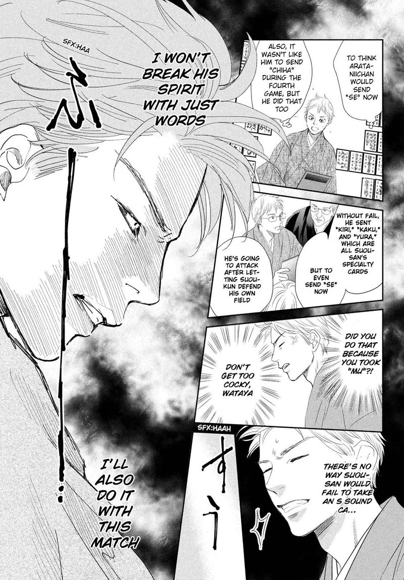 Chihayafuru 242 5