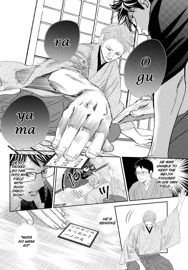 Chihayafuru 242 6