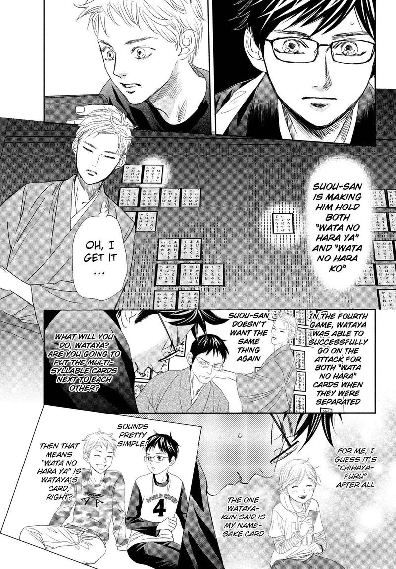 Chihayafuru 242 7