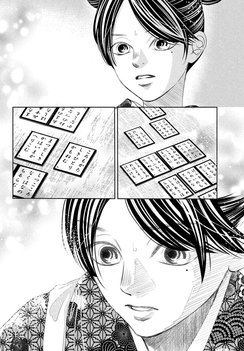 Chihayafuru 243 22