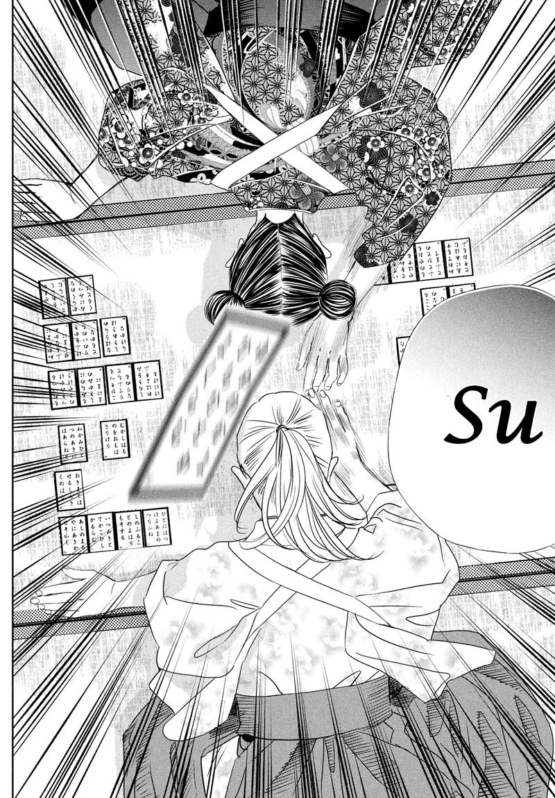 Chihayafuru 243 33