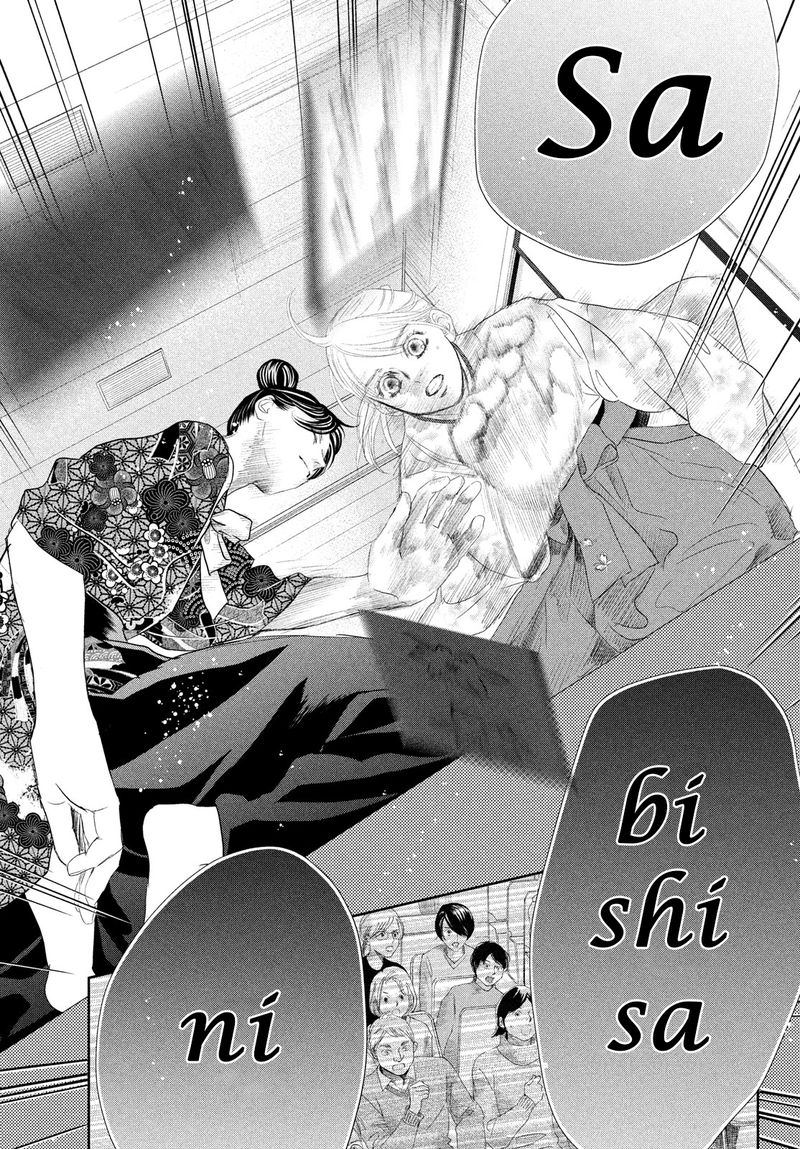 Chihayafuru 243 8