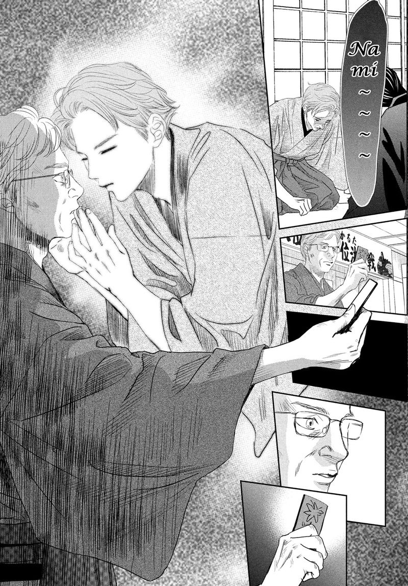 Chihayafuru 244 11
