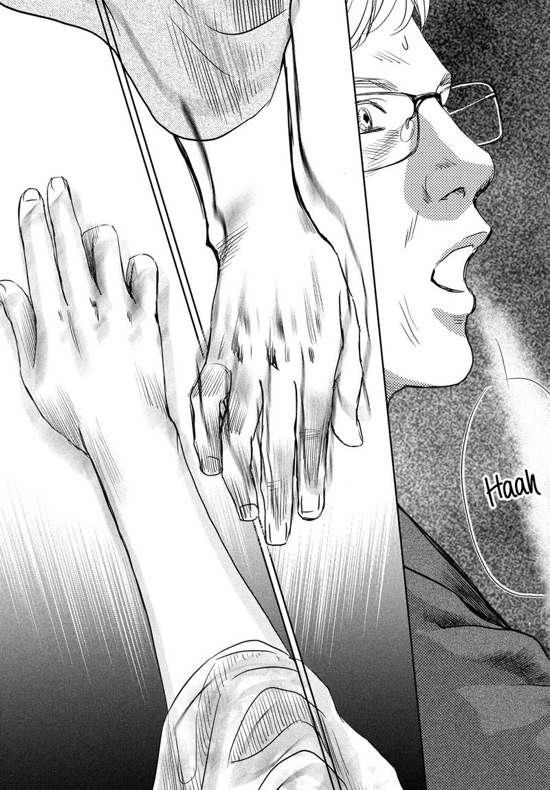 Chihayafuru 244 12