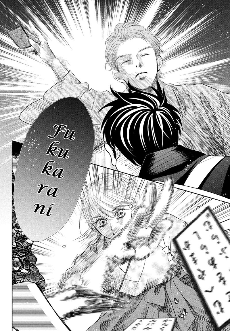 Chihayafuru 244 13