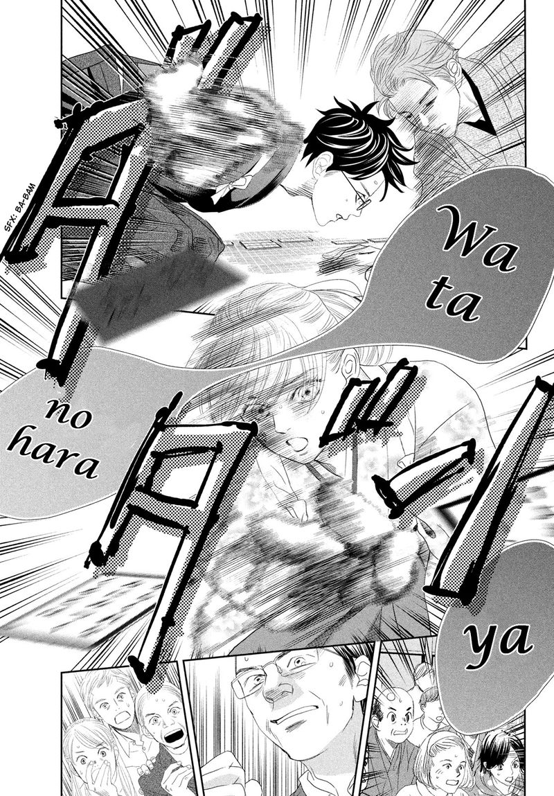 Chihayafuru 244 18