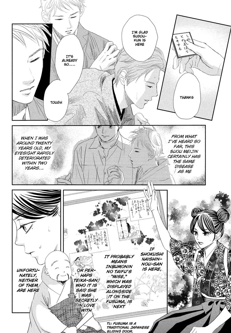 Chihayafuru 244 23