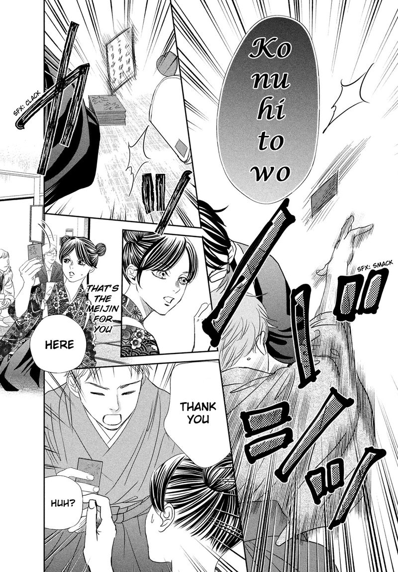 Chihayafuru 244 24