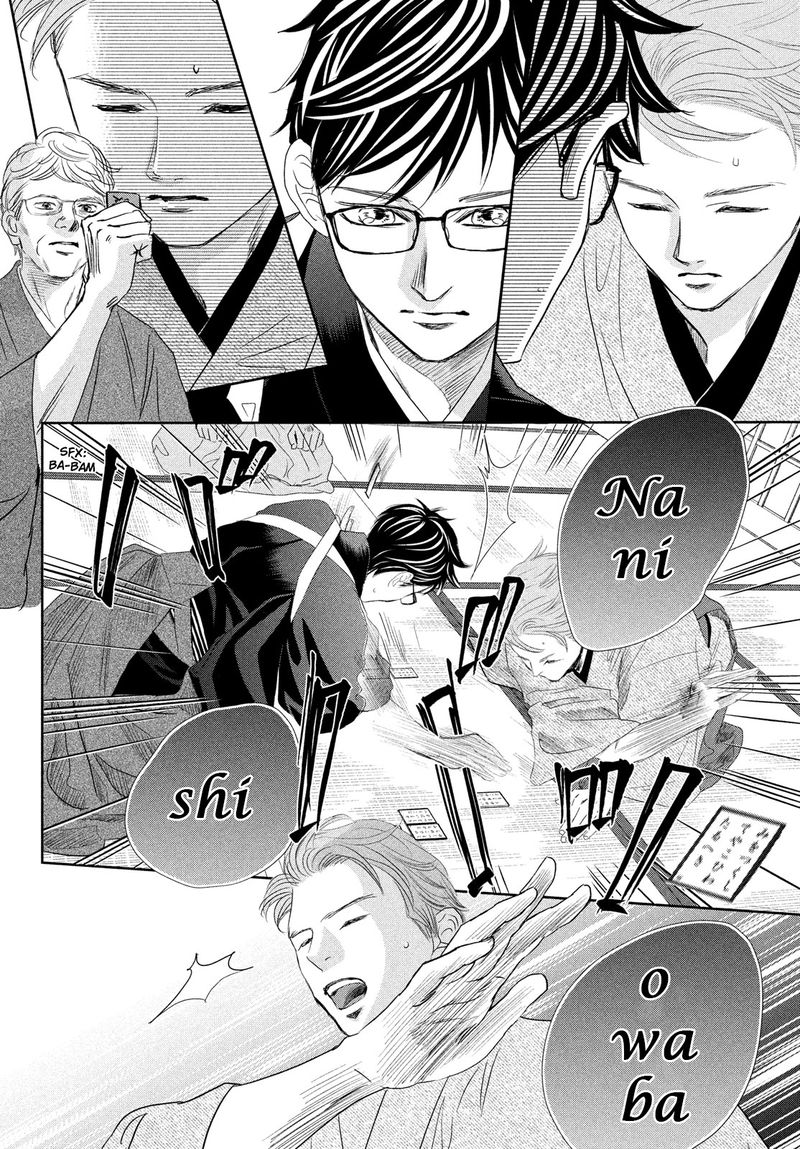 Chihayafuru 244 33