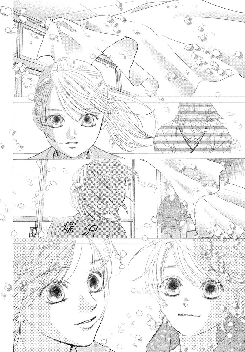 Chihayafuru 244 37