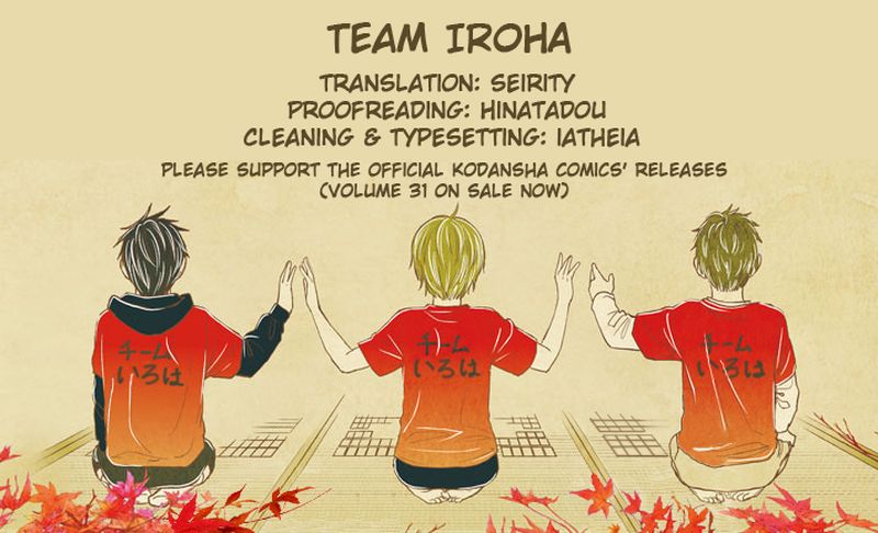 Chihayafuru 244 40