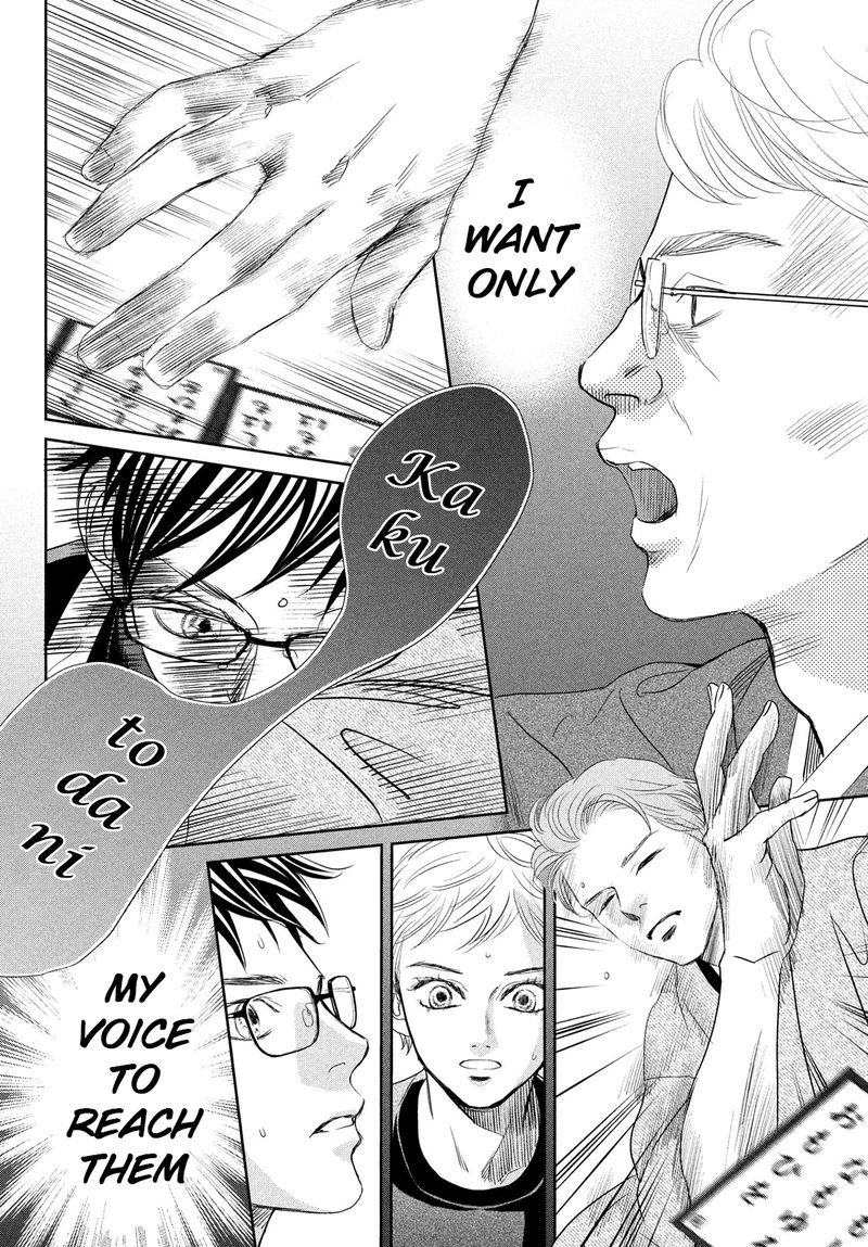 Chihayafuru 244 5