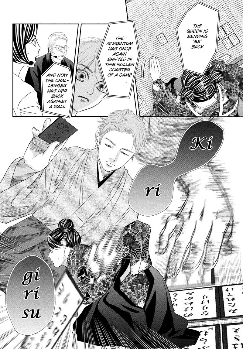 Chihayafuru 244 7