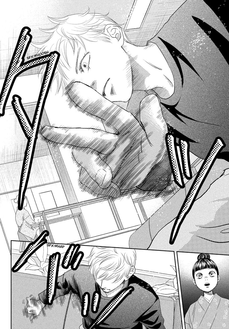 Chihayafuru 245 14
