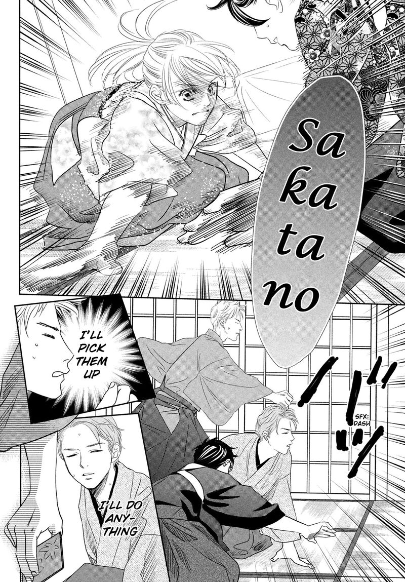 Chihayafuru 245 18