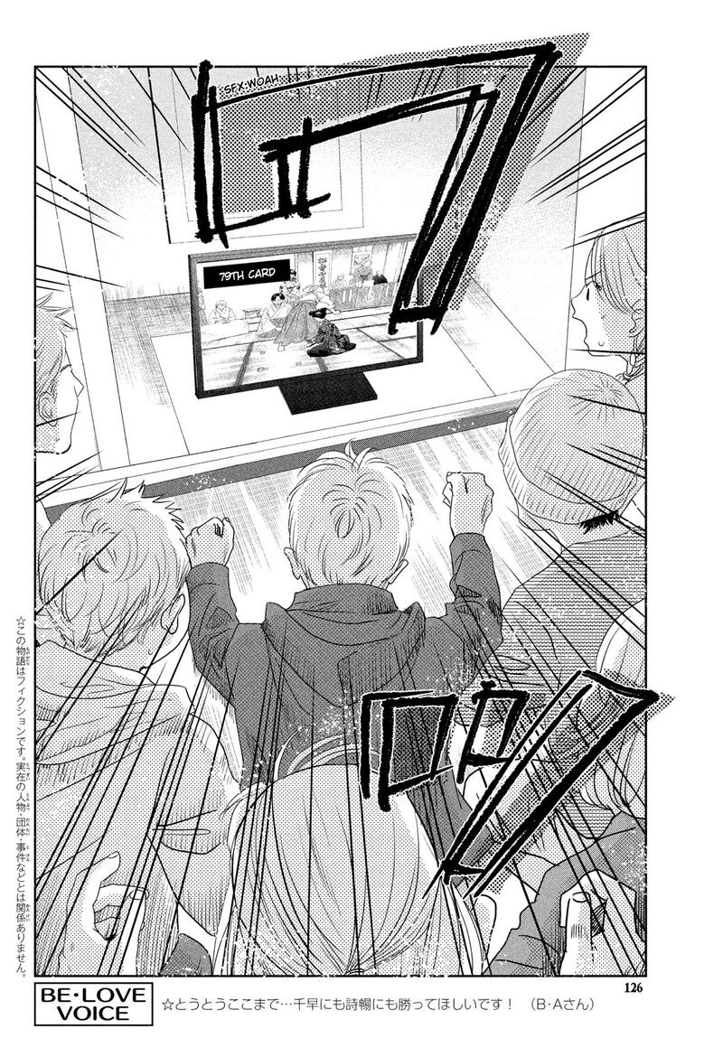 Chihayafuru 245 6