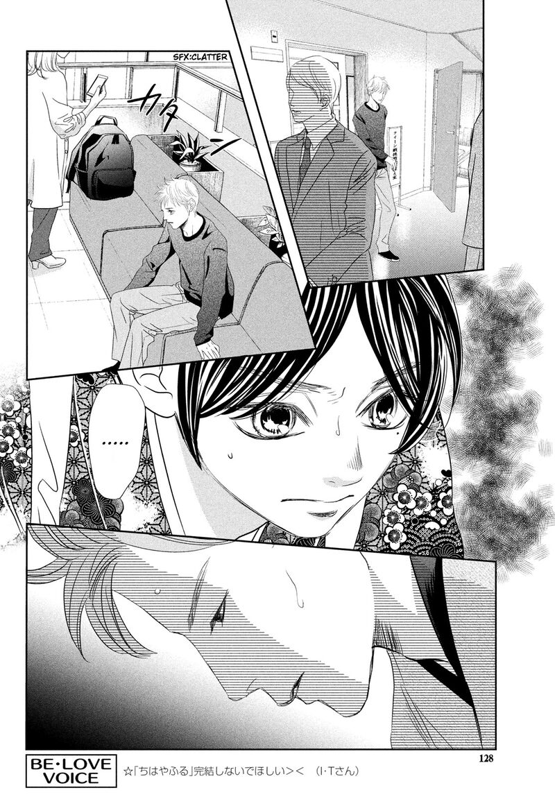 Chihayafuru 245 8