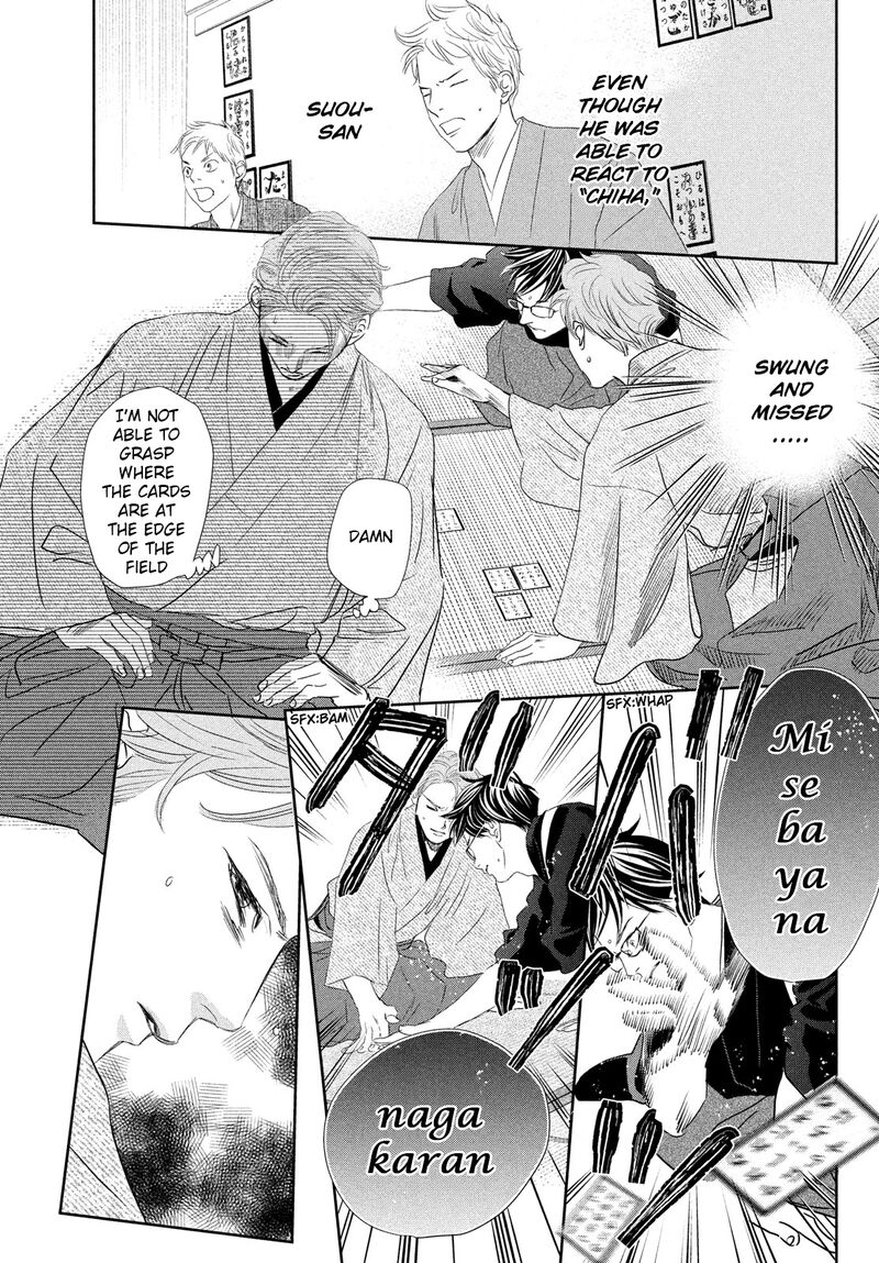Chihayafuru 245 9