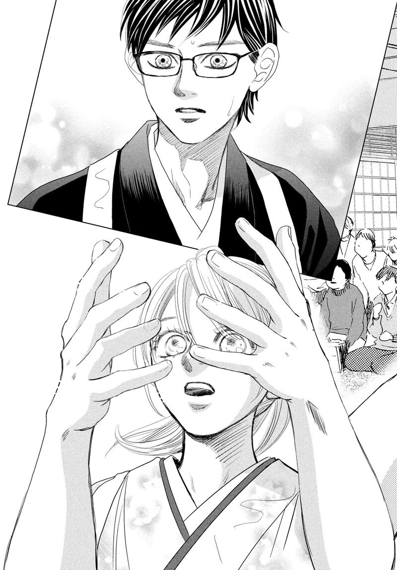 Chihayafuru 246 16