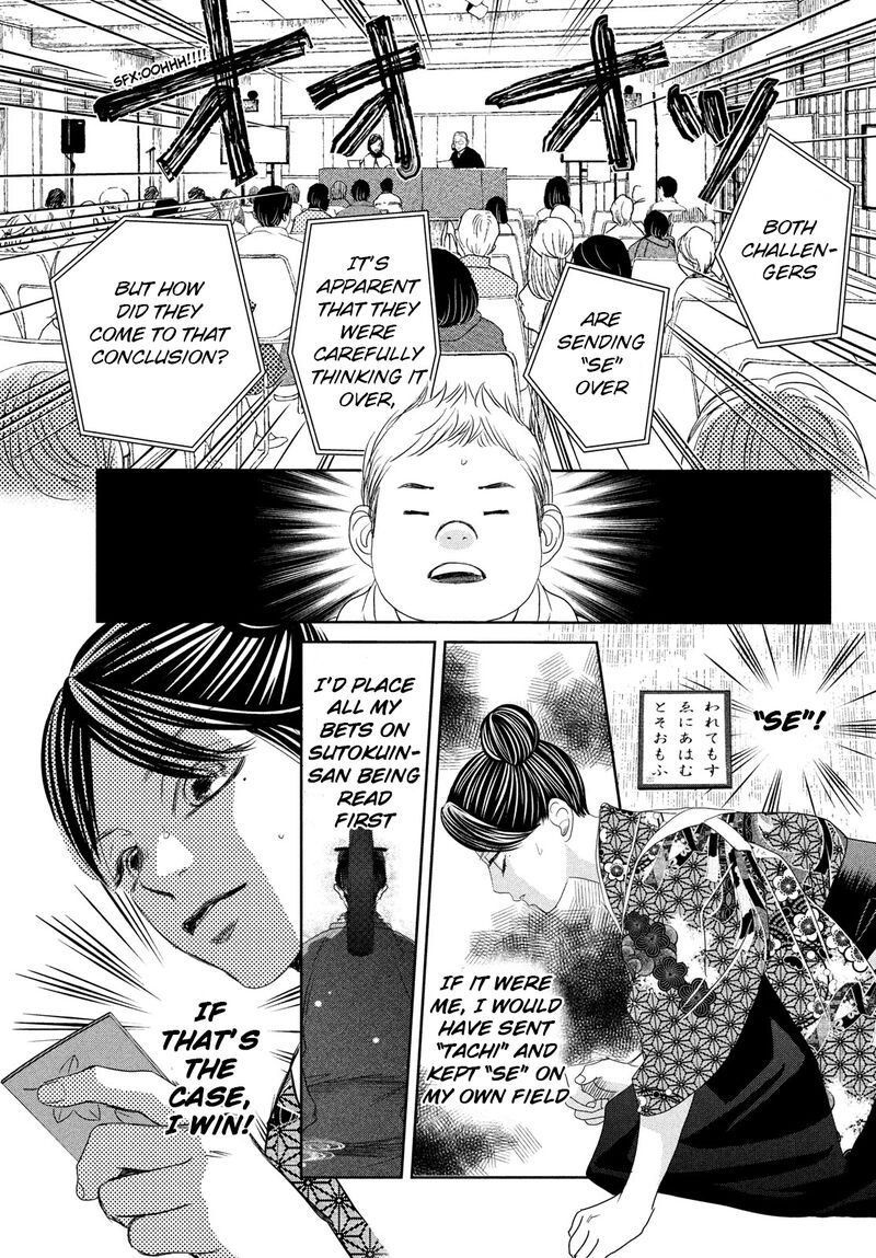 Chihayafuru 246 21