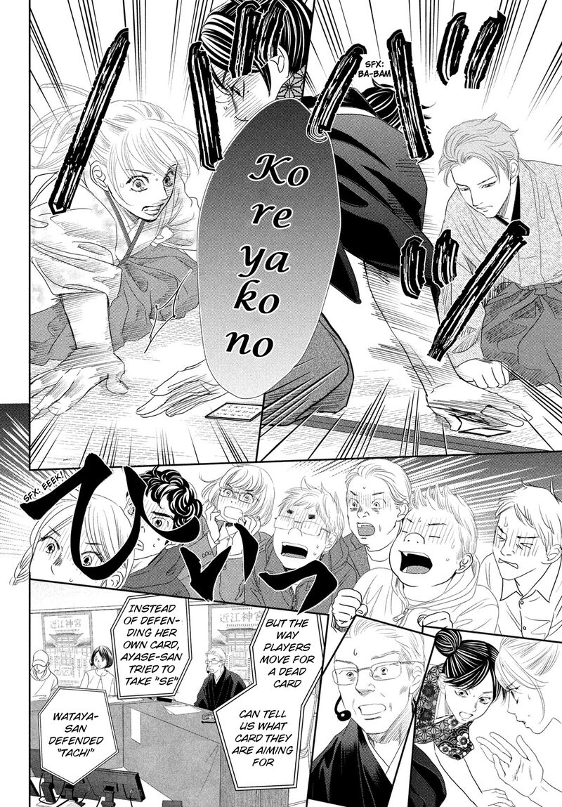 Chihayafuru 246 24