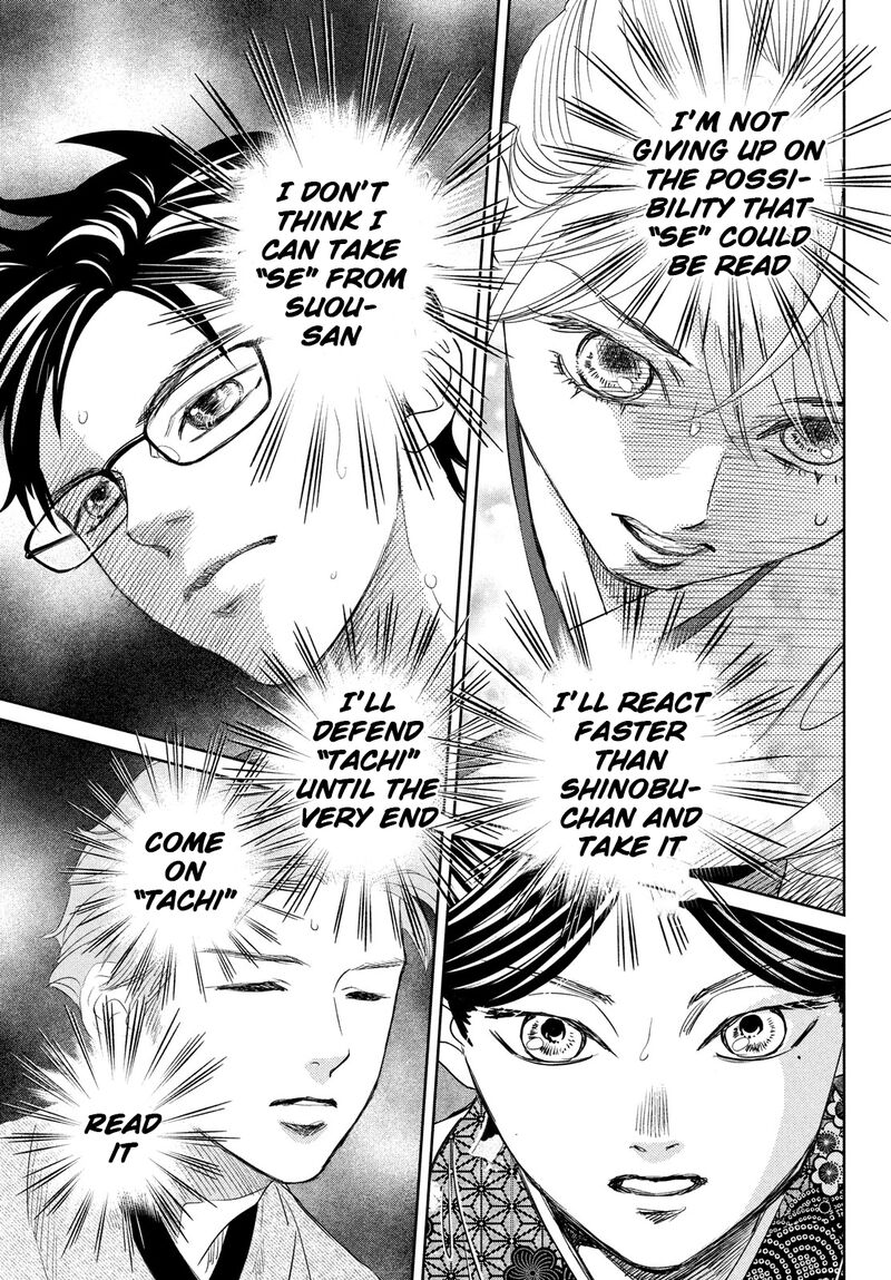 Chihayafuru 246 25