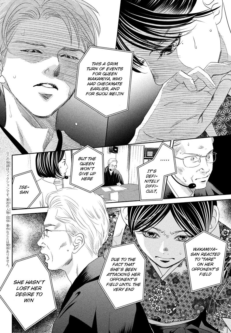 Chihayafuru 246 5
