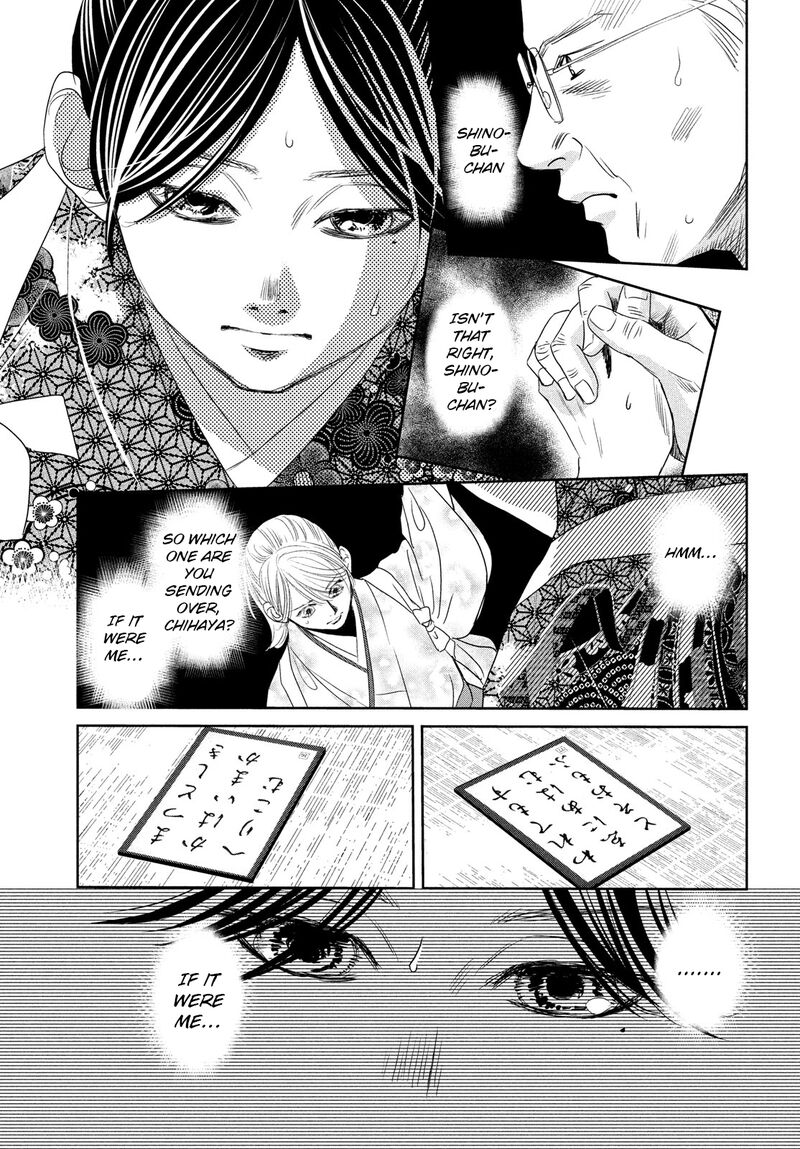 Chihayafuru 246 6