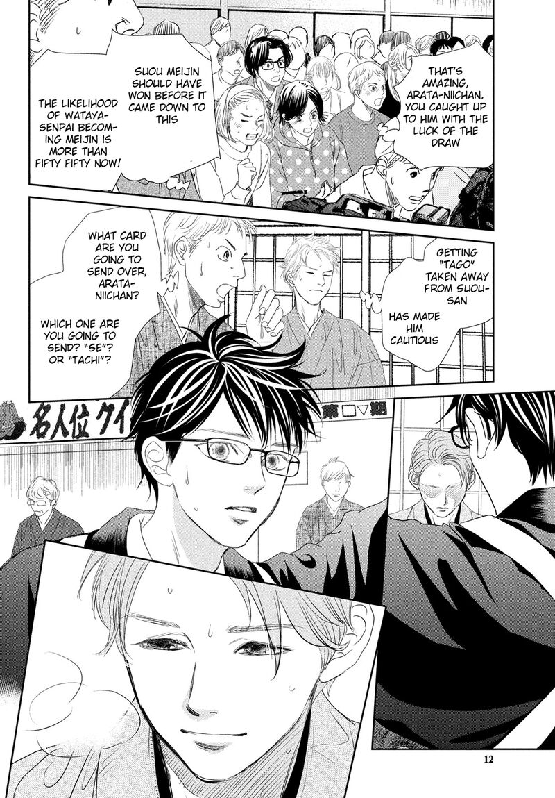 Chihayafuru 246 7