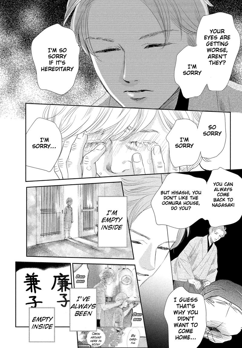 Chihayafuru 247 15